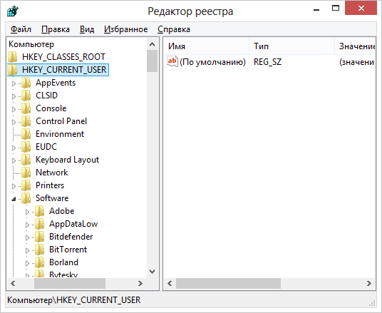 Правка реестра