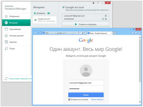 Менеджер паролей Касперский
