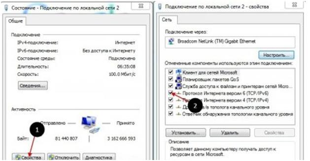 Отключение Протокола Интернета версии 6