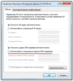 Настройка DNS