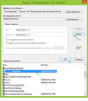 Выбор пользователь или группа