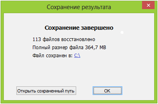Сохранение завершено