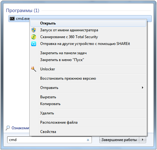 Вызов командной строки