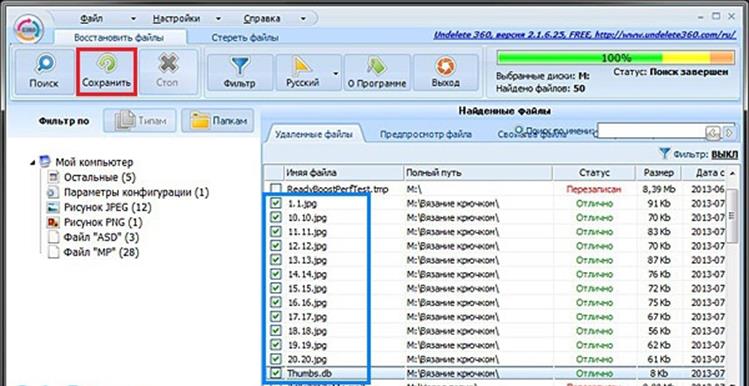 действия с носителем
