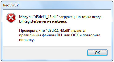 Ошибка с доступом к библиотеке .dll