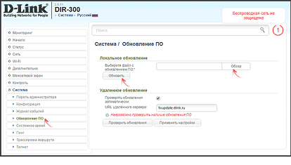 Обновление прошивки для маршрутизаторов с софтом 2.5.4, 2.5.11