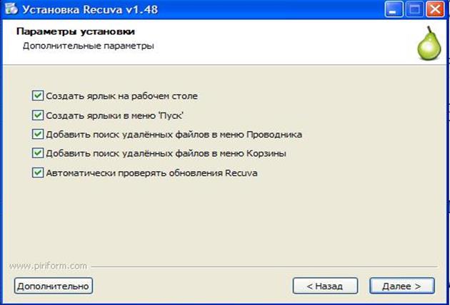 установка программы