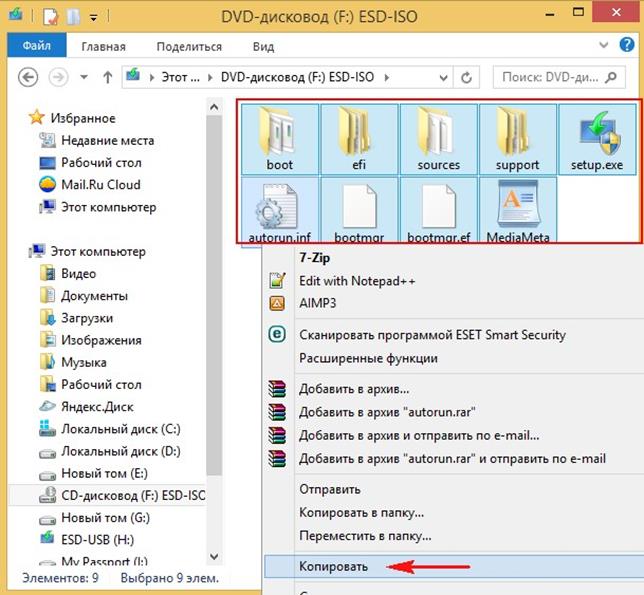 скопировать все файлы образа
