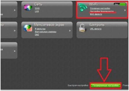 Настройки безопасности роутера
