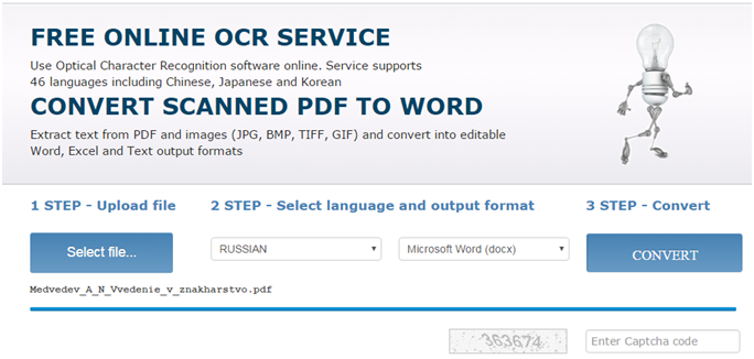 Запуск определения текста по фото или pdf-файлу