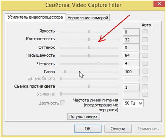 Проверка настроек веб-камеры в скайпе