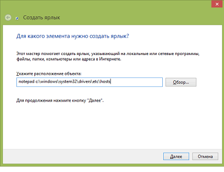 Создание ярлыка для объекта