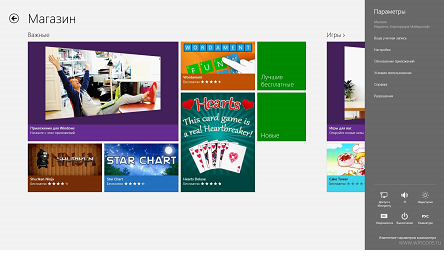 Установка игр в Windows 8
