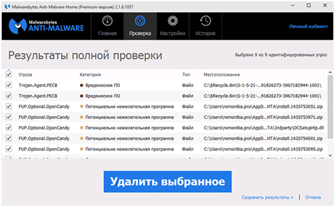 Malwarebytes Antimalware