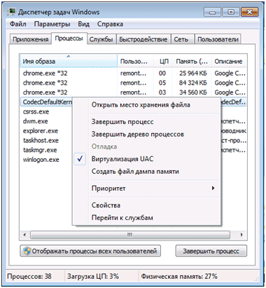 Завершение процесса через Диспетчер задач