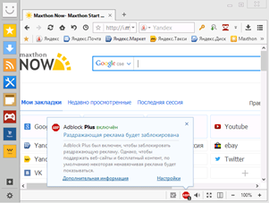 Maxthon Maxthon