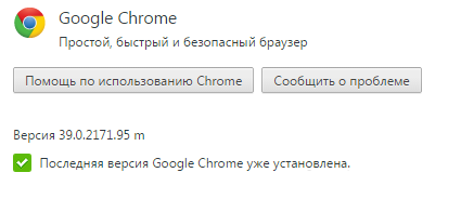 Обновление браузера Обновление браузера