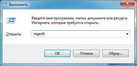 Окно программы "Выполнить" Окно программы "Выполнить"