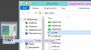 Запуск игры через DOSBox
