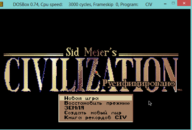 Игра Цивилизация