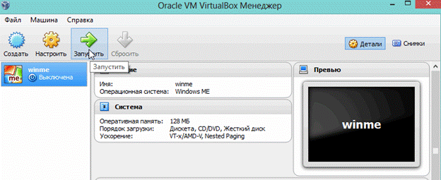 VirtualBox