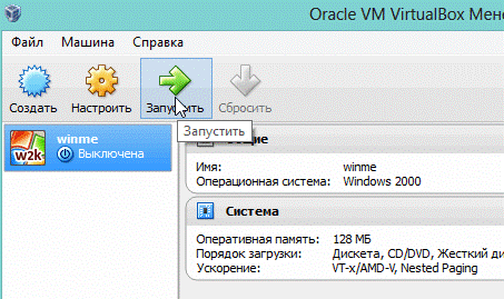 VirtualBox
