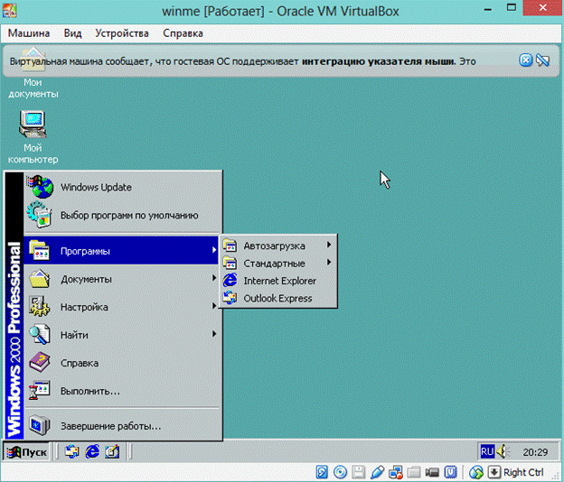 Виртуальный компьютер