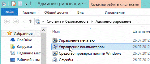 Администрирование