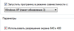 Настройка совместимости