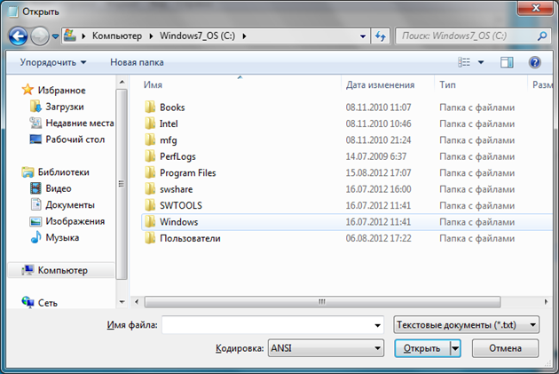 Системный диск Системный диск