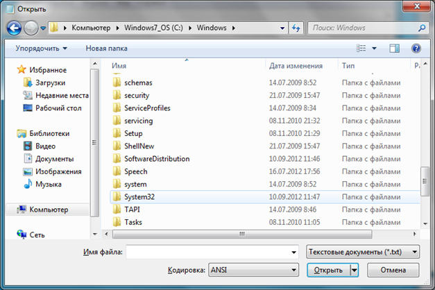 Папка Windows Папка Windows