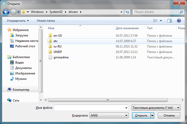 Папка drivers Папка drivers
