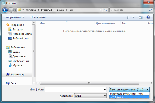 Папка etc Папка etc