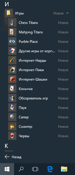 Окно с играми