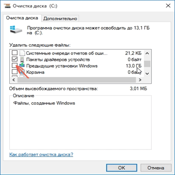 Удаление предыдущих установок