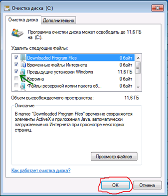Пункт "Предыдущие установки Windows"