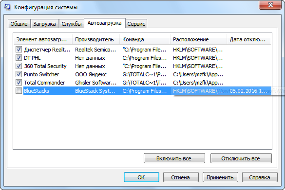Конфигурация системы
