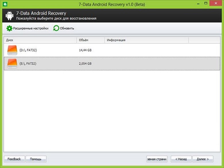 Настройки программы
