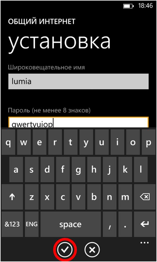 сеть и пароль сеть и пароль