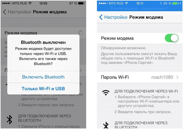 режим модема режим модема
