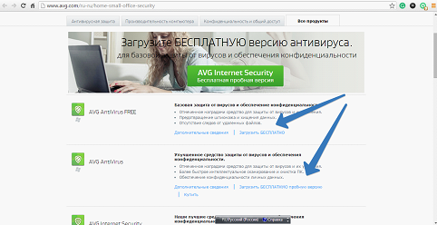 Скачивание антивируса AVG