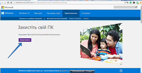 Антивирус Microsoft Security Essentials