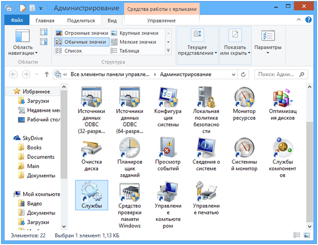 Службы в разделе Администрирования