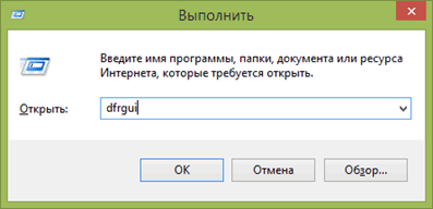 Дефрагментация диска