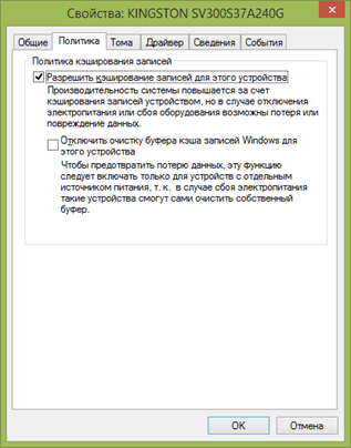 Свойства диска