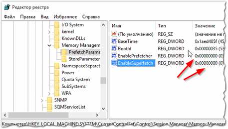 Редактор реестра
