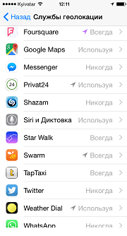 Для того чтобы отключить определение местоположения, перейдите в Настройки – Конфидециальность – Службы геолокации
