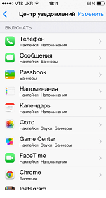 Для этого перейдите в «Настройки» - «Центр уведомлений» и избавьтесь от ненужных программ