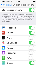 Для ограничения перейдите в «Настройки» - «Основные» - «Обновление контента» и отключите ненужные приложения