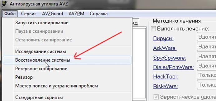 Очистка файла антивирусом